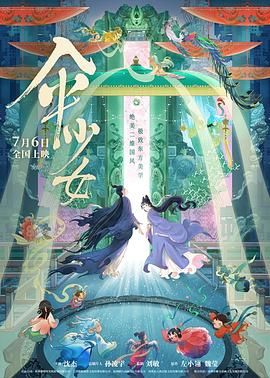 冲天杏梨